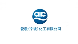 宁波爱敬化工